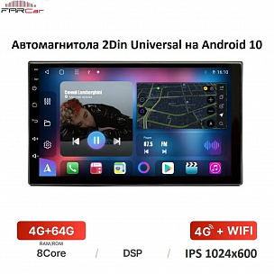 Автомагнитола 2Din Universal FarCar HL832 на Android 12 (4GB/64GB/WiFi/GPS/BT/IPS/4G)